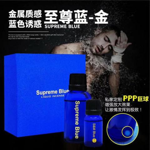 Supreme Blue 至尊藍 40ml 高濃度RUSH